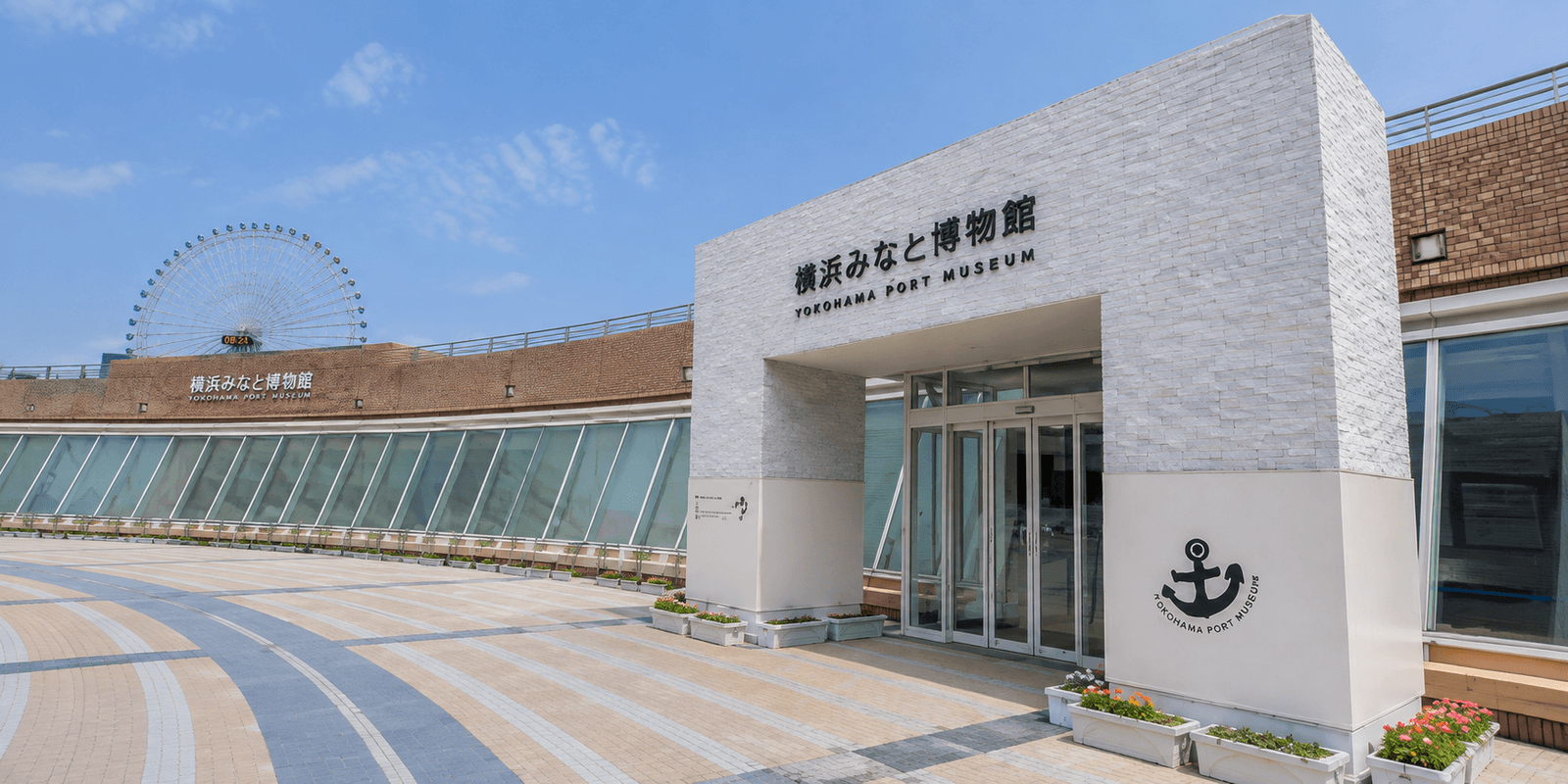 Exhibit hall inside Yokohama Port Museum at Nippon Maru Memorial Park